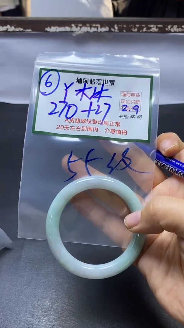 【闪购商品】定制翡翠未镶嵌6/手镯/