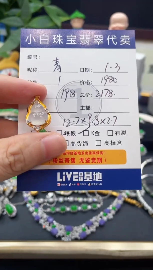 吊坠(不含链)18K金镶嵌翡翠青**文吊坠