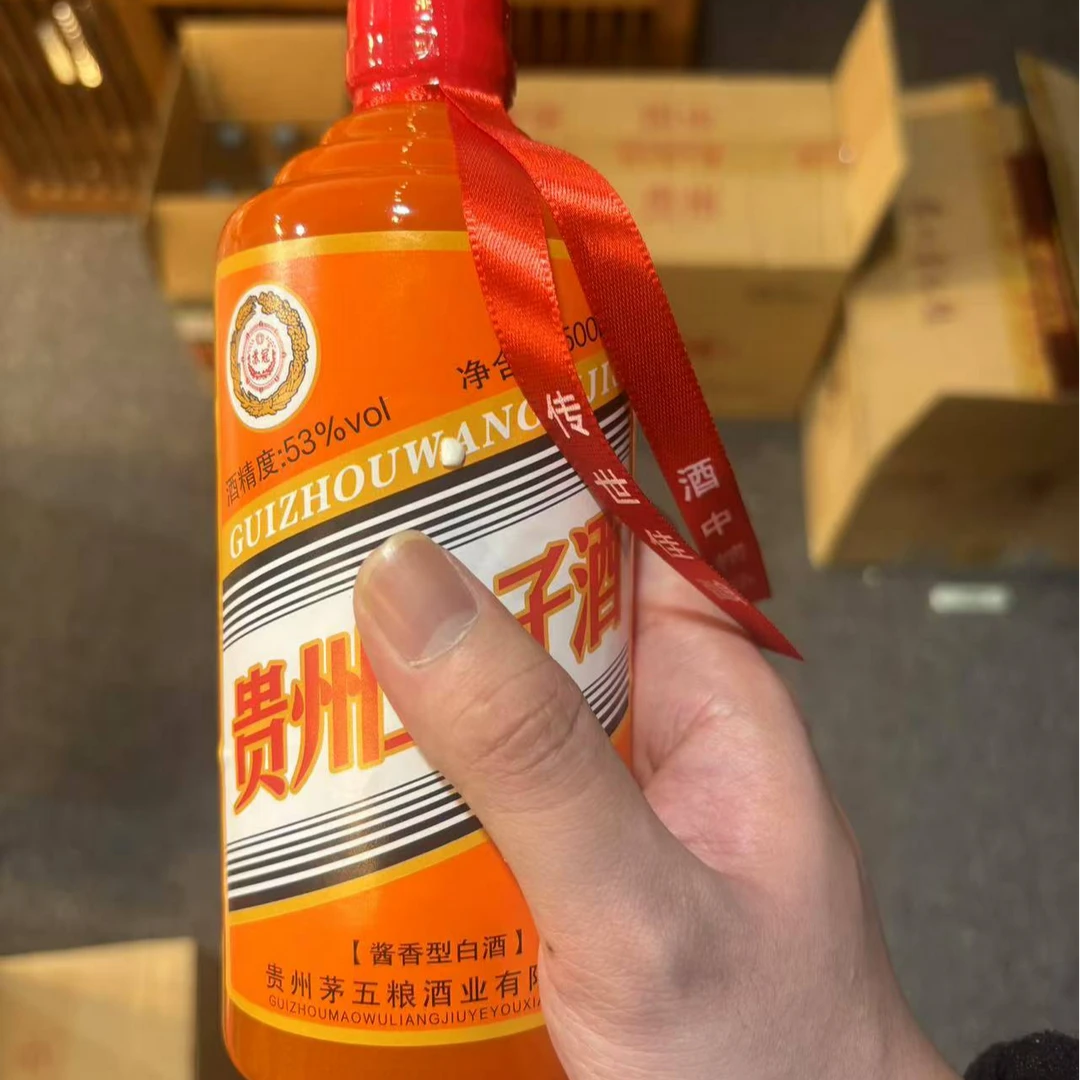 苏冠苏冠(单瓶装)贵州橙色瓶酱香型白酒53度500ML