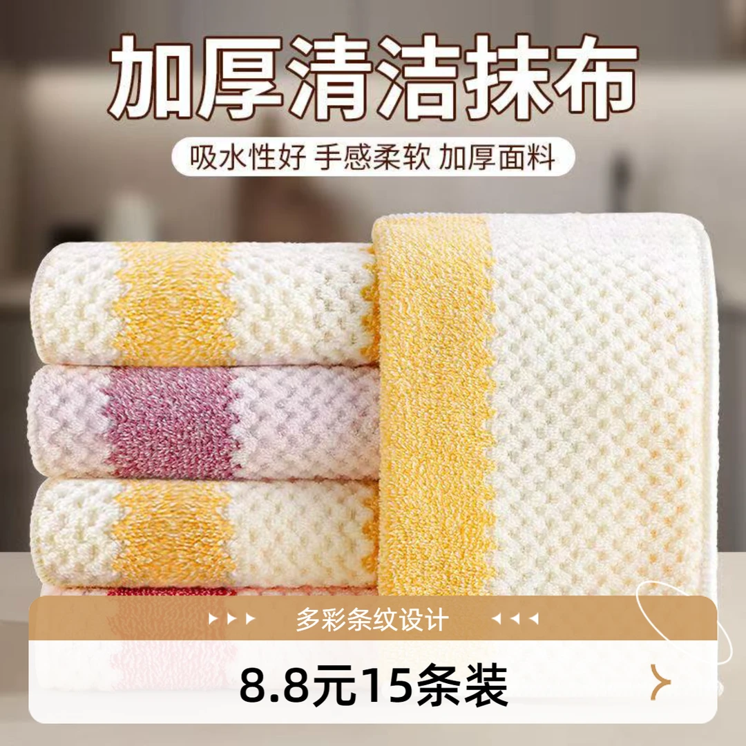 【超值15条】洗碗布不沾油厨房专用抹布加厚吸水不掉毛去污百洁布