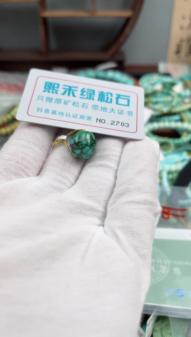 未镶嵌玉髓玛瑙/玉髓2703