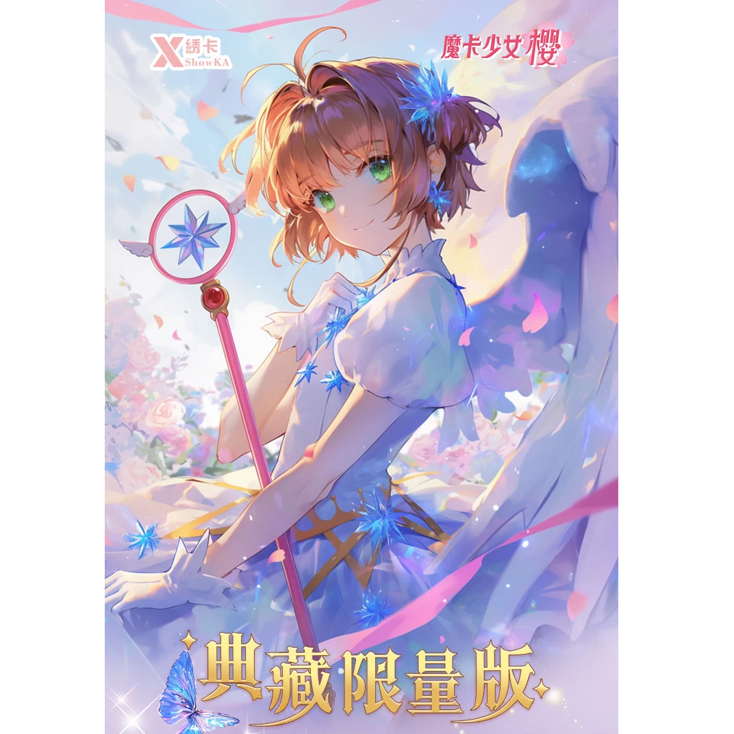 【小熊宠粉吃吃】 绣卡文创《二创魔卡少女樱》收藏卡牌（默认代拆）