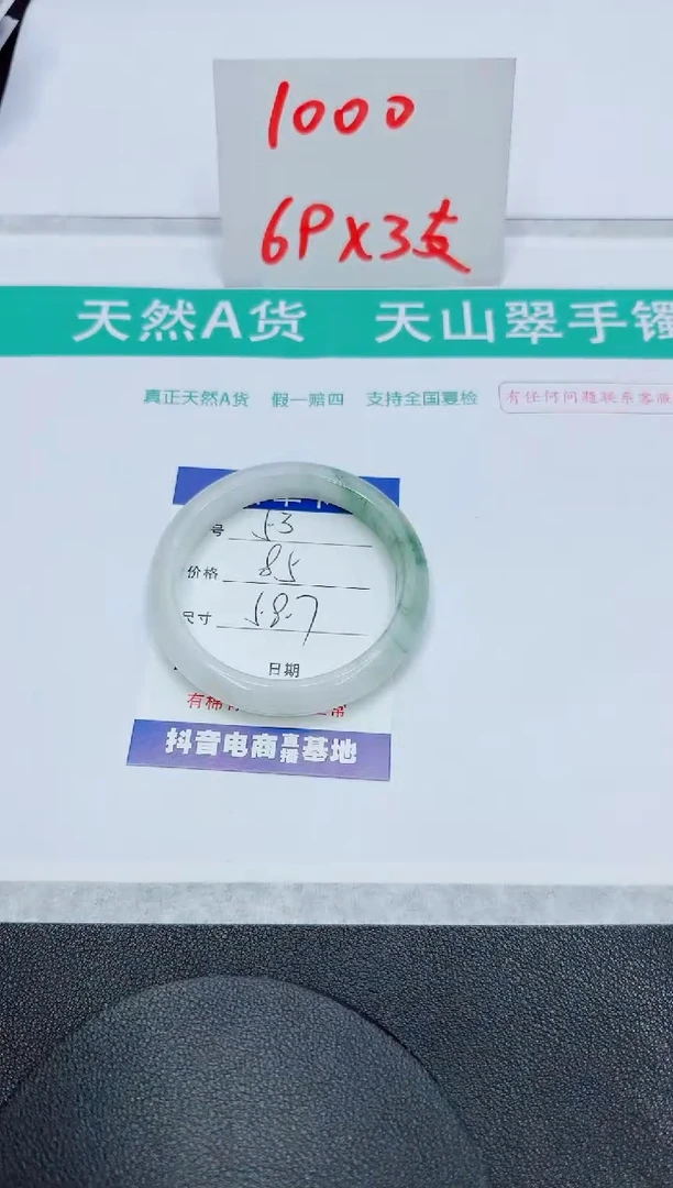 石英质玉手镯未镶嵌53