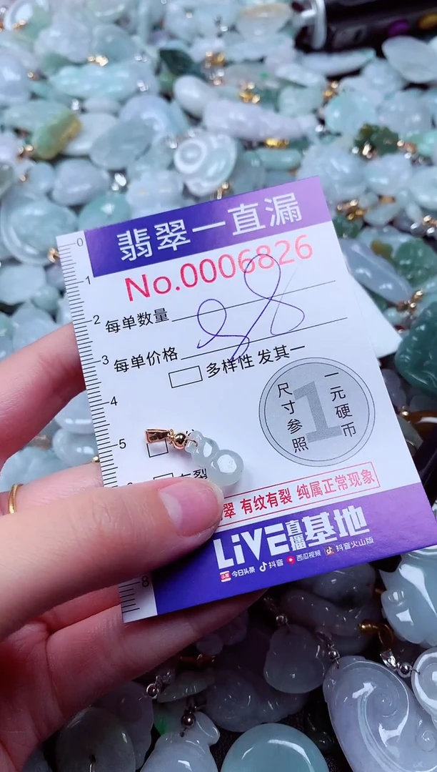 吊坠(不含链)未镶嵌翡翠6826