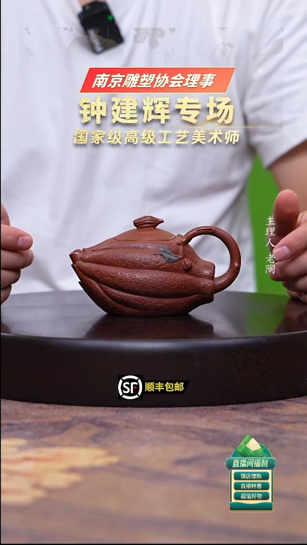 茶壶紫砂红降坡佛手200cc