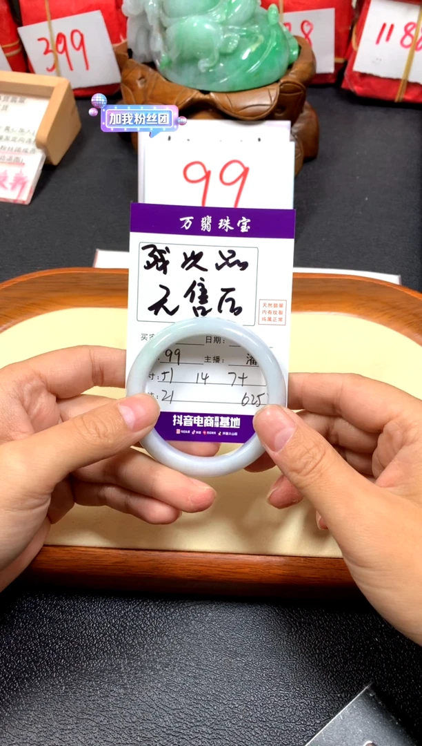翡翠手镯未镶嵌潘/5/24/21