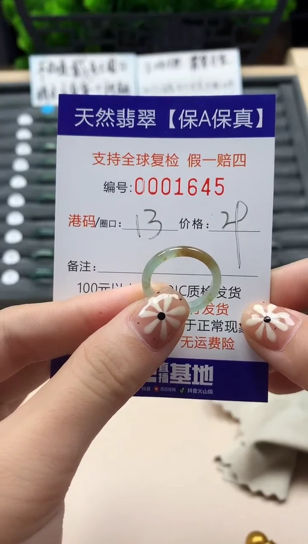 翡翠戒指未镶嵌天然001645