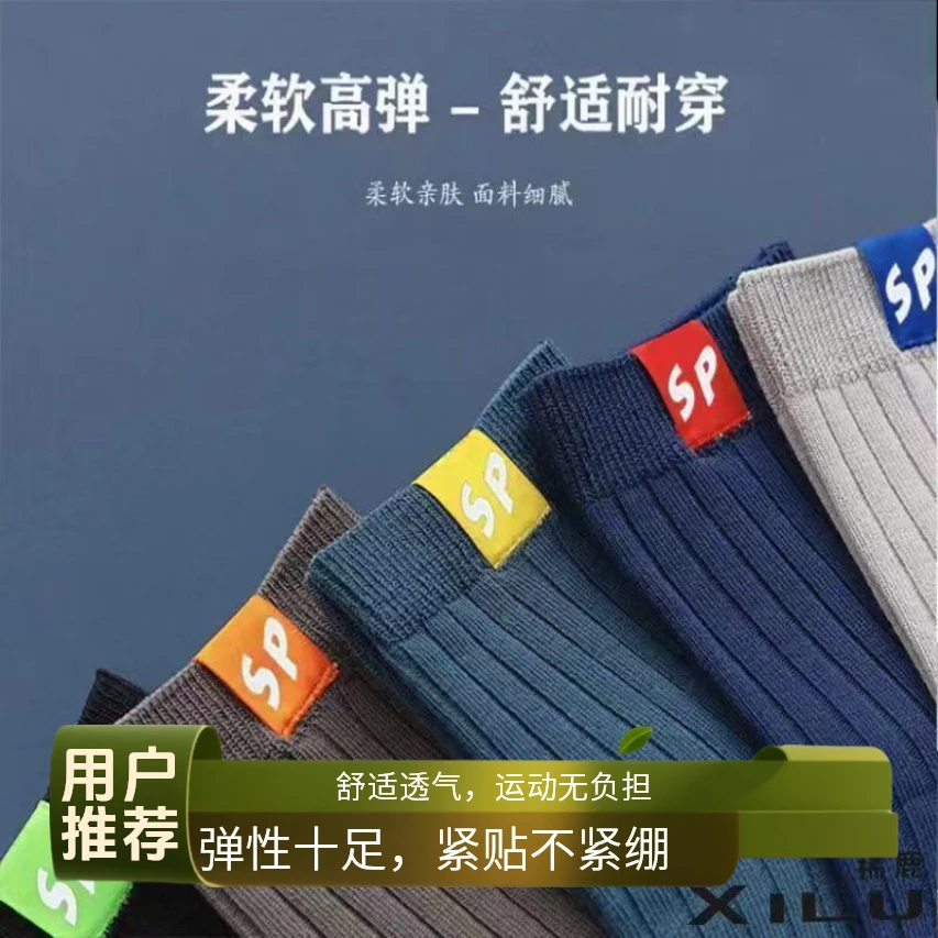 男生运动袜袜子学生潮流百搭吸湿排汗中筒袜商务简约春秋款长袜