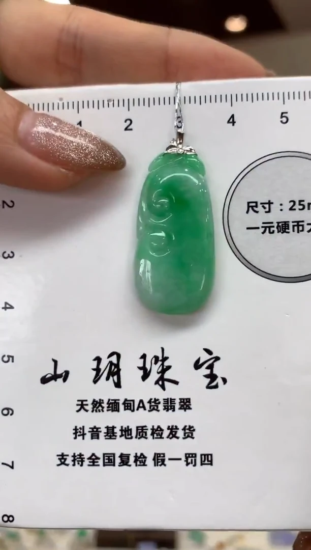 吊坠(不含链)18K金镶嵌翡翠如意