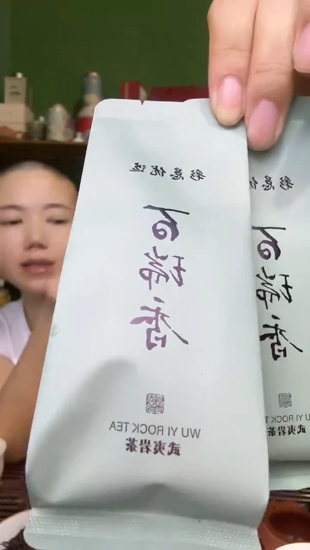 彩选单品武夷岩茶百瑞香2泡