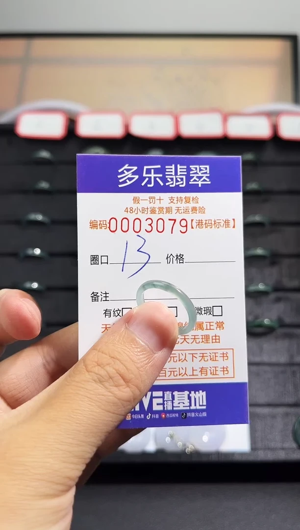 翡翠戒圈未镶嵌天然A货翡翠戒圈