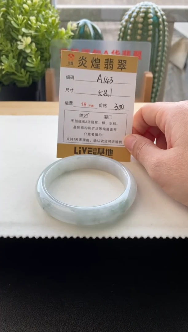 未镶嵌手镯翡翠圈口58.5编码a143