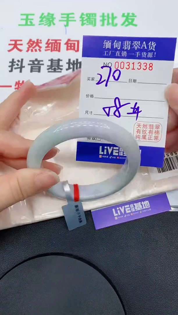 未镶嵌手镯翡翠1338缅甸翡翠手镯