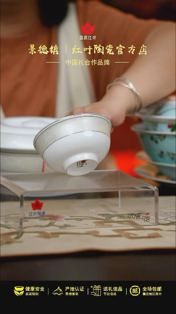 4个微瑕芸笙4.5英寸碗