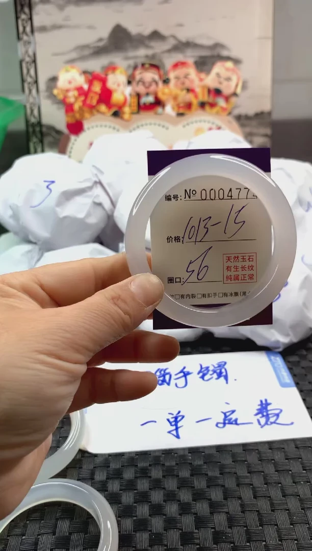 玛瑙/玉髓手镯未镶嵌1013