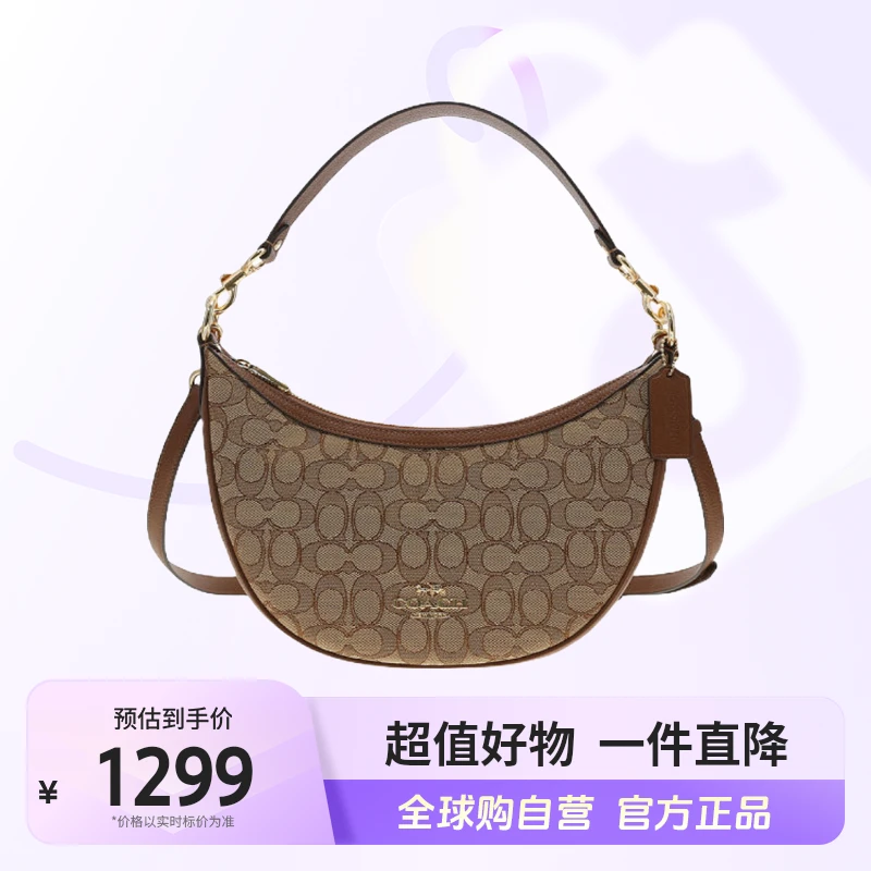 【自营】COACH/蔻驰 女士 经典印花单肩手提包CO997IMVGB【店铺】