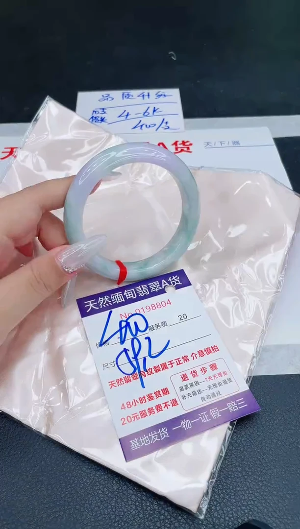 未镶嵌手镯翡翠400.00000
