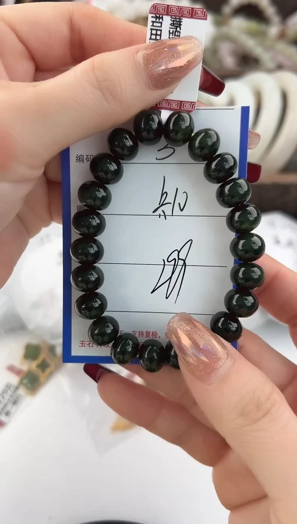 未镶嵌手串和田玉3颜色微差无瑕疵