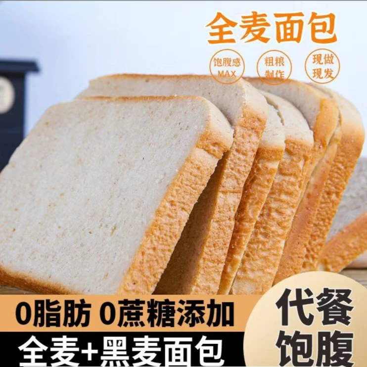 金兰浩世家黑麦全麦两斤面包学生宿舍早餐代餐早点吐司糕点健康