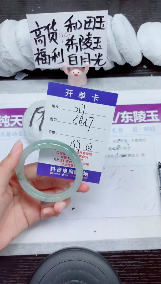 未镶嵌手镯石英质玉A217-56.57