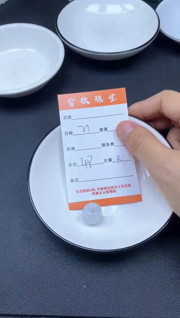 颈饰未镶嵌翡翠雪欣散珠定制diy
