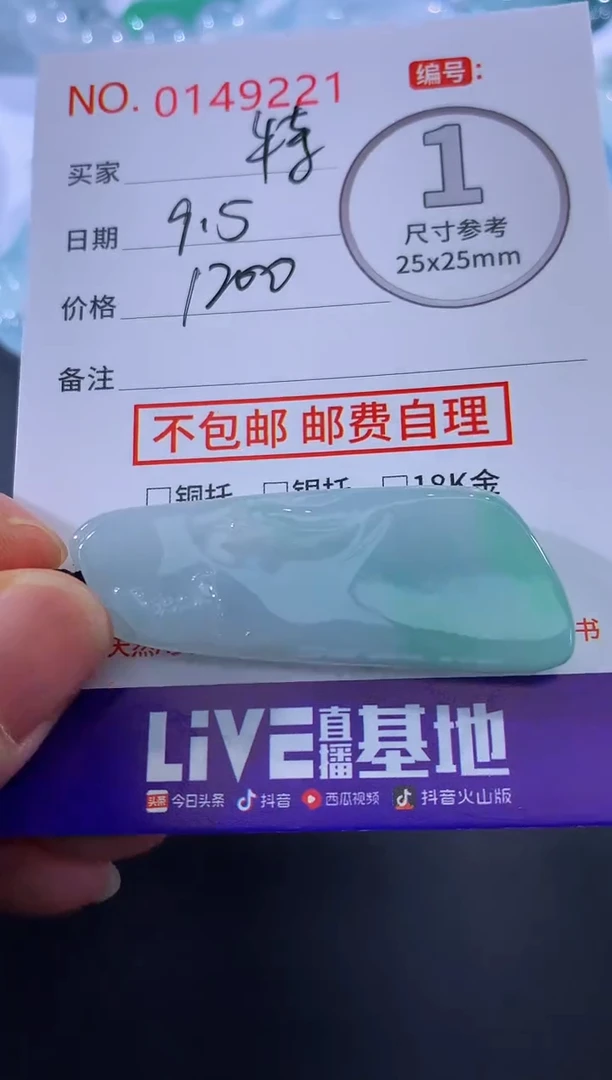 颈饰未镶嵌翡翠特*谱！
