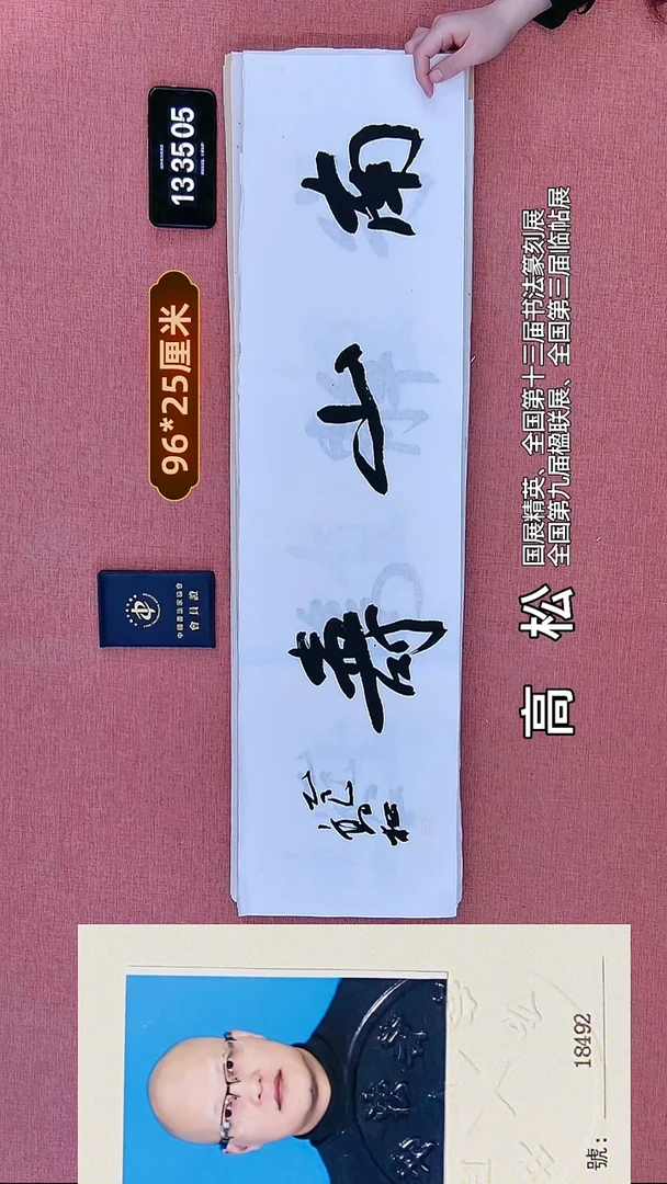 书法156    高老师书法作品