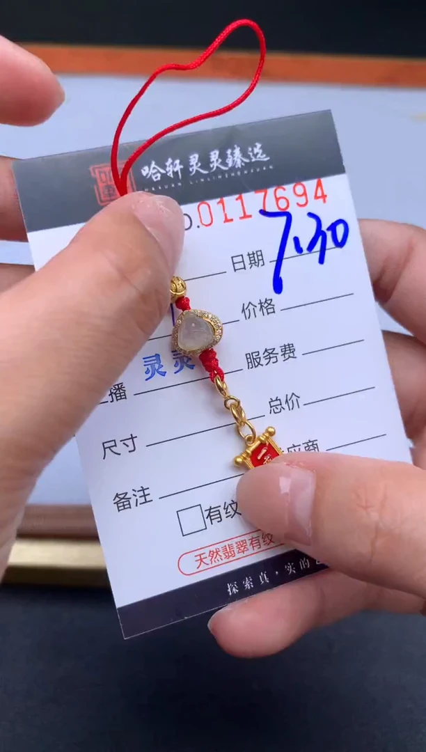 翡翠挂件未镶嵌哈轩  挂件1