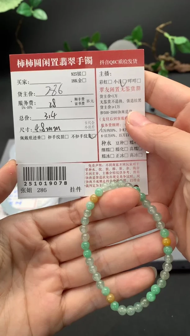 未镶嵌手链翡翠姐姐251019078