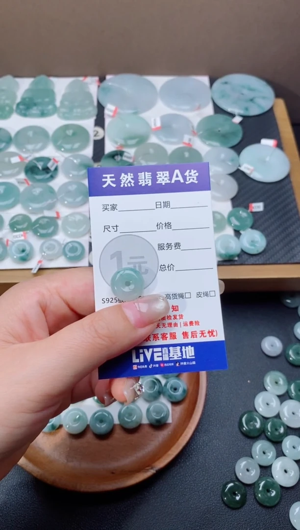 颈饰未镶嵌翡翠天然翡翠平安扣