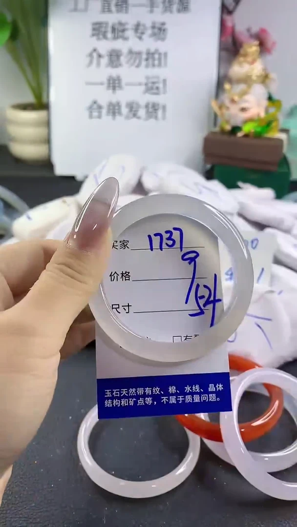 手镯玛瑙/玉髓未镶嵌1737