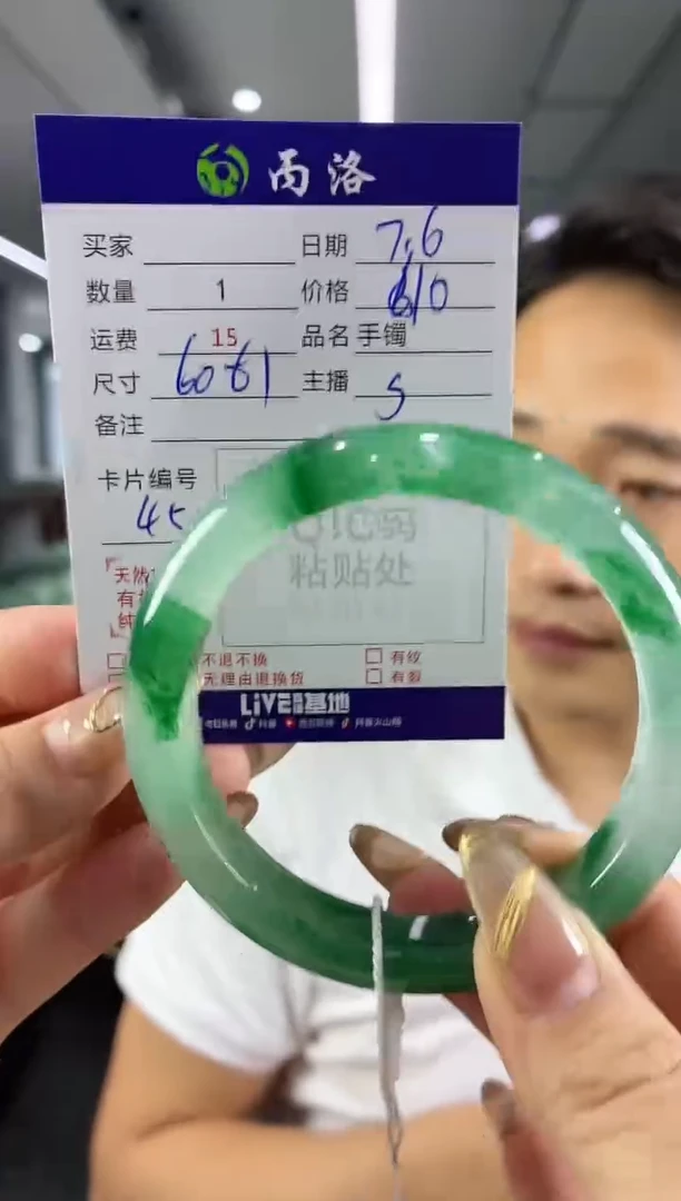 手镯石英质玉未镶嵌60-61