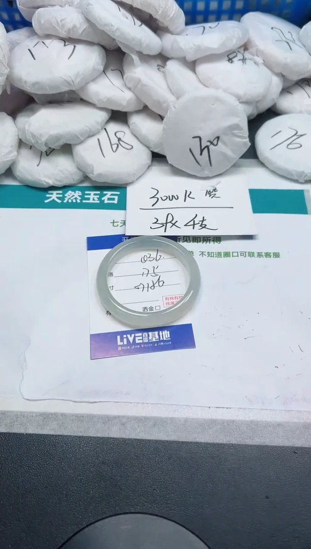 石英质玉手镯未镶嵌36-57