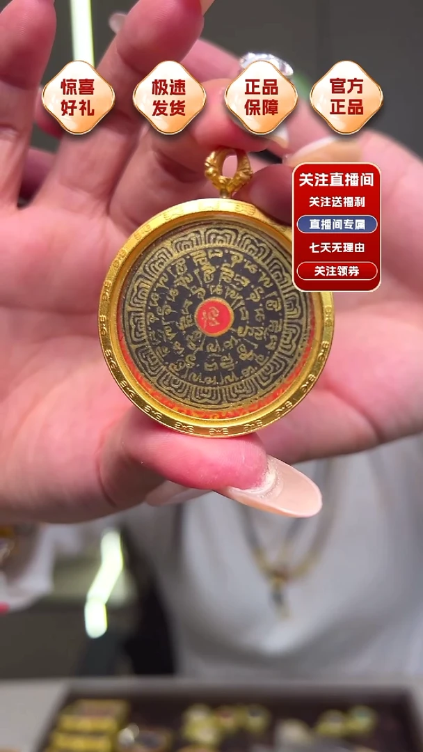 吊坠六字真言3·5
