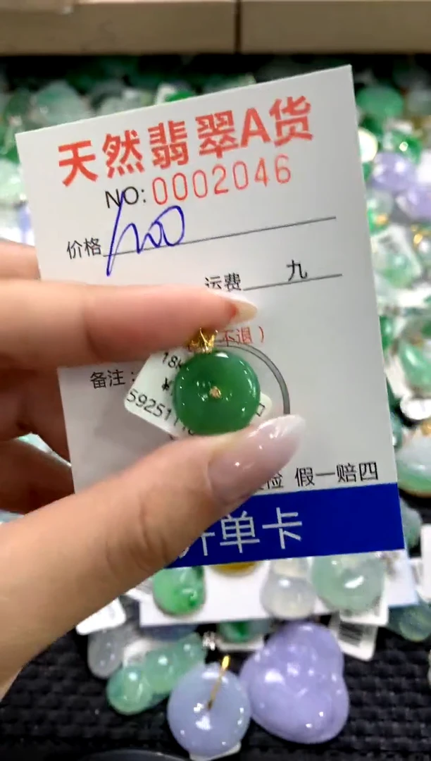 颈饰18K金镶嵌翡翠1111111111111111