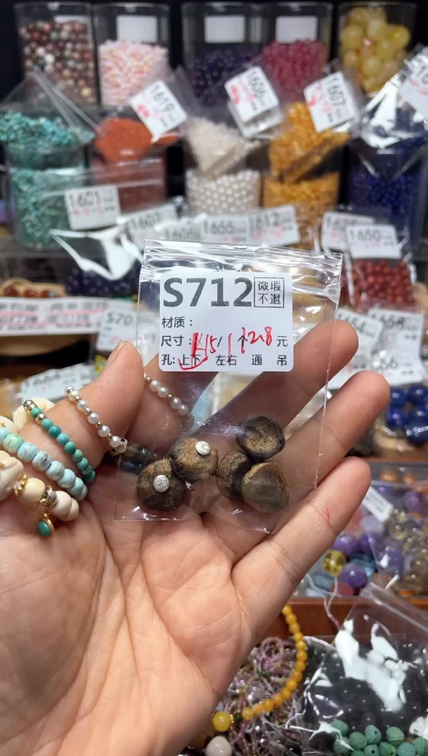 未镶嵌琥珀珠宝奇石S712