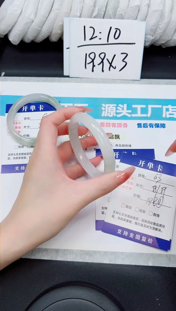 未镶嵌手镯石英质玉A63-58/59