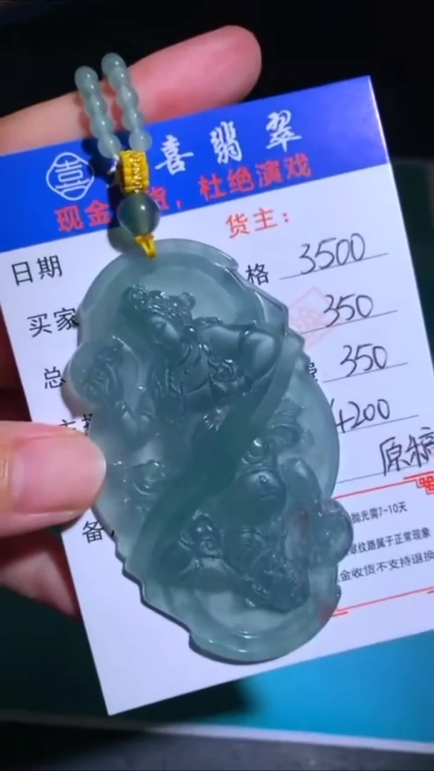 未镶嵌定制翡翠p-毛货-不退不换-