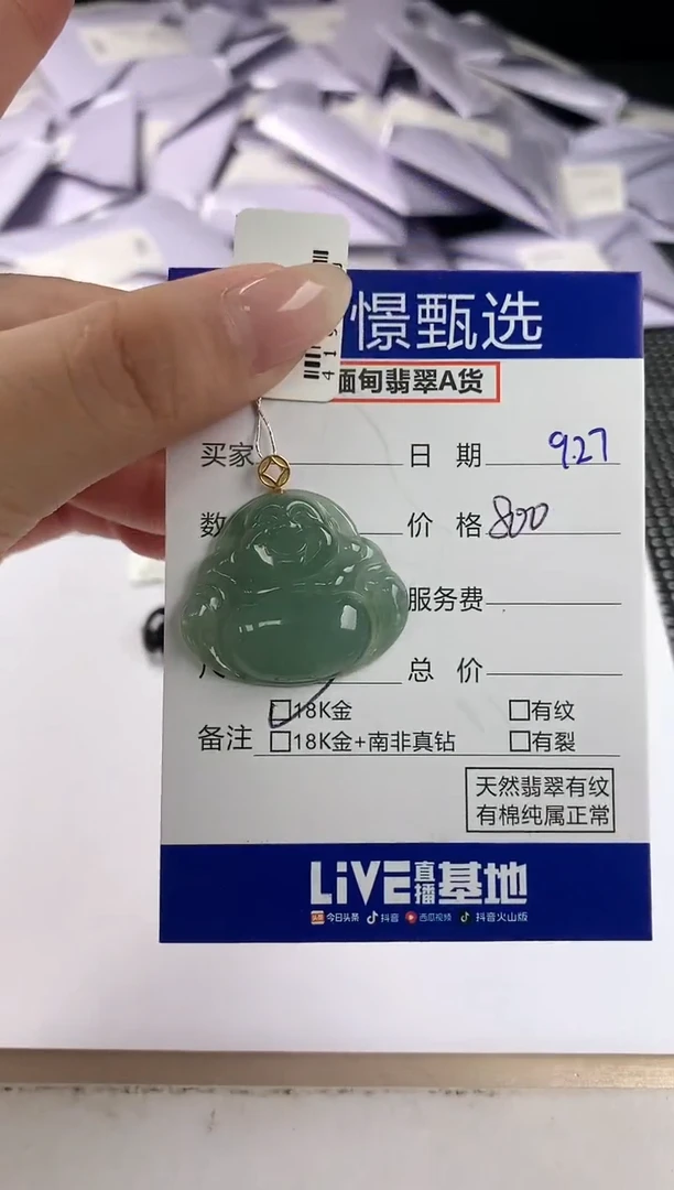 颈饰18K金镶嵌翡翠不**书92
