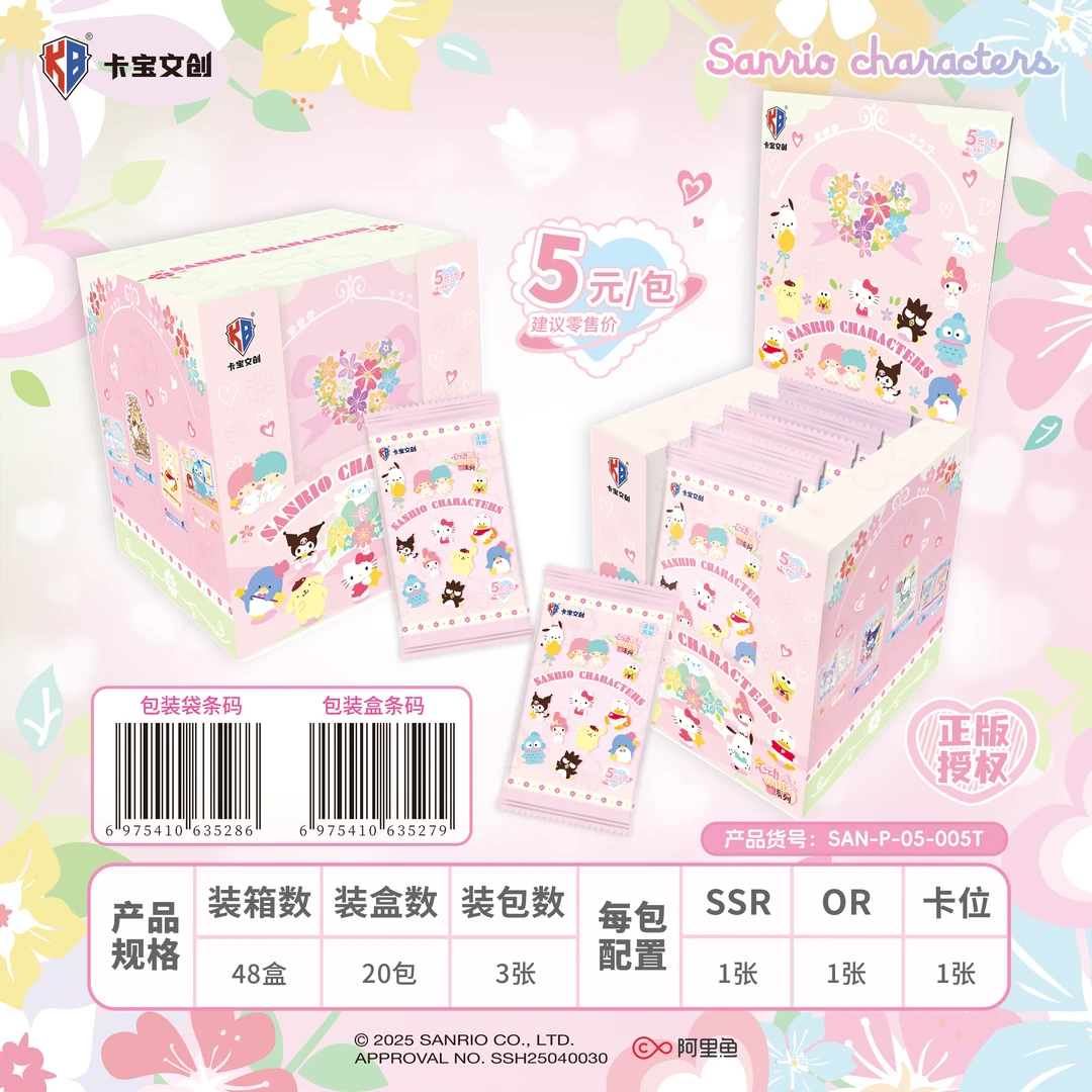 卡宝文创【新人浮浮】三丽鸥家族拍立得卡第五弹5元包