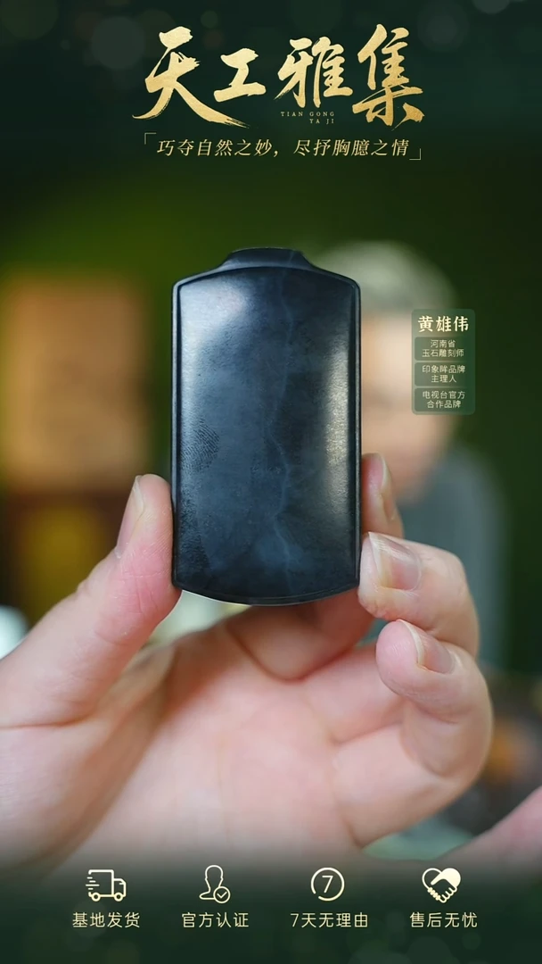 和田玉未镶嵌挂件tg