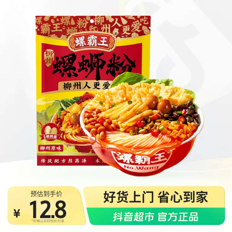 螺霸王经典原味螺蛳粉1袋广西柳州特产方便速食米线夜宵