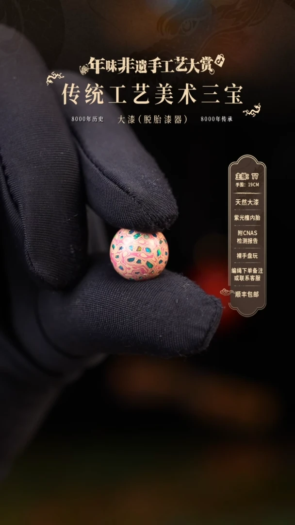 【闪购商品】大漆单珠/1.0cm    871