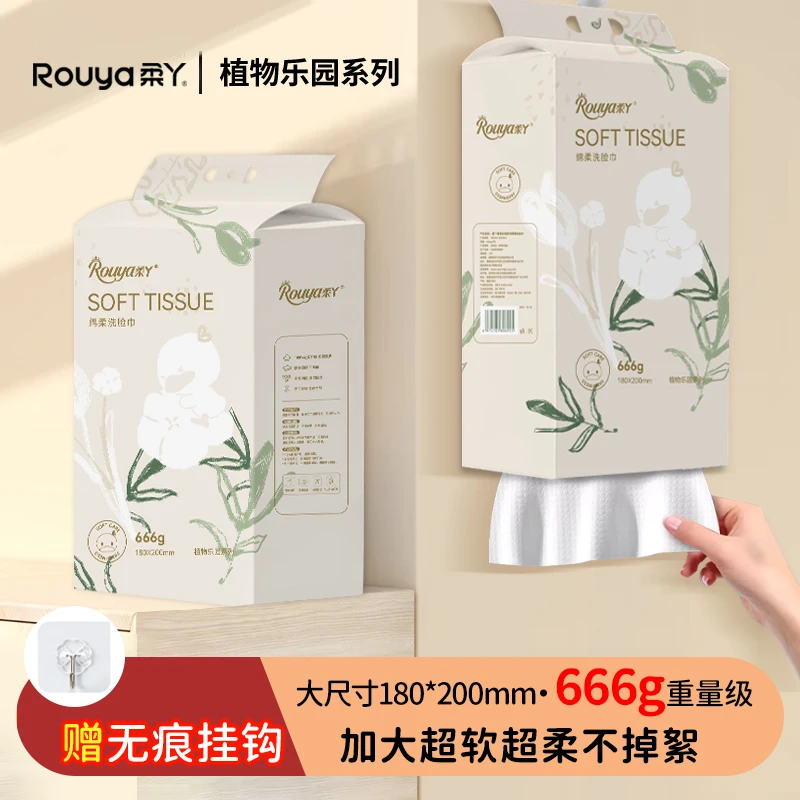 柔丫植物乐园绵柔巾666g提婴儿绵柔巾干湿两用洗脸巾轻柔吸水加大