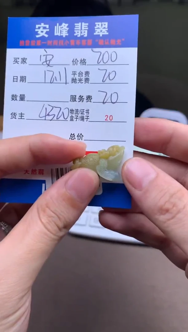 未镶嵌定制翡翠安**哥SYD176437
