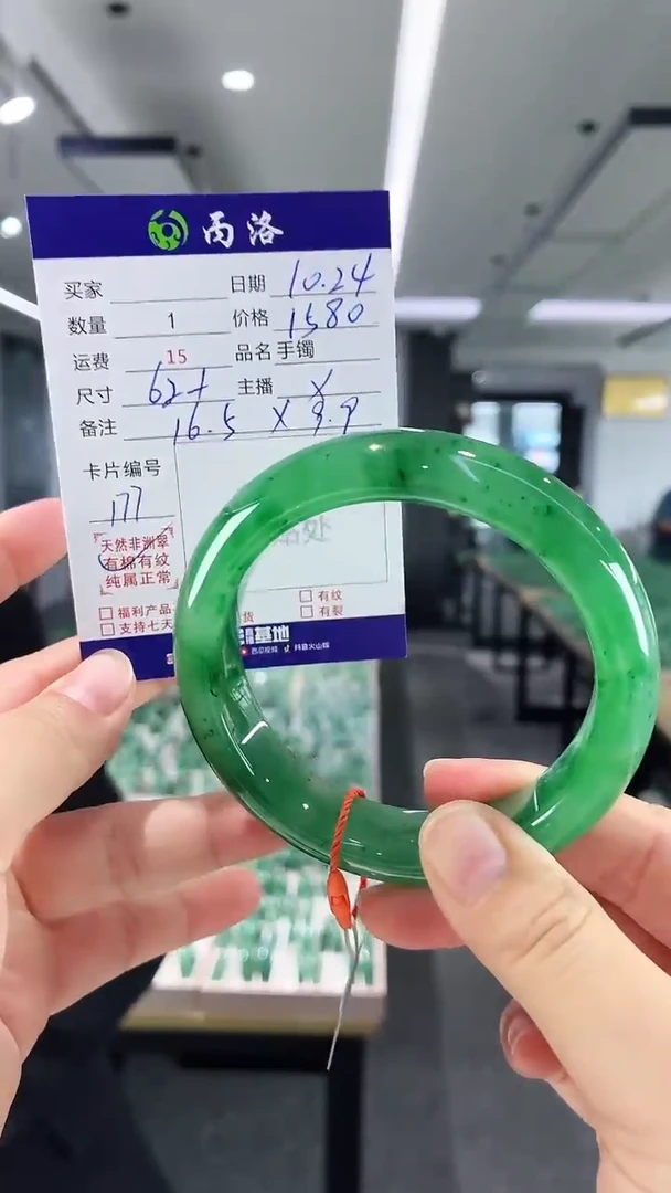 未镶嵌石英质玉手镯62+