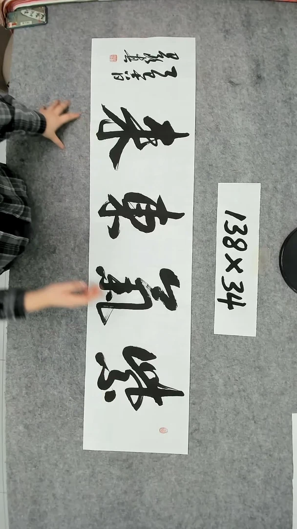 书法吕老师书法作品