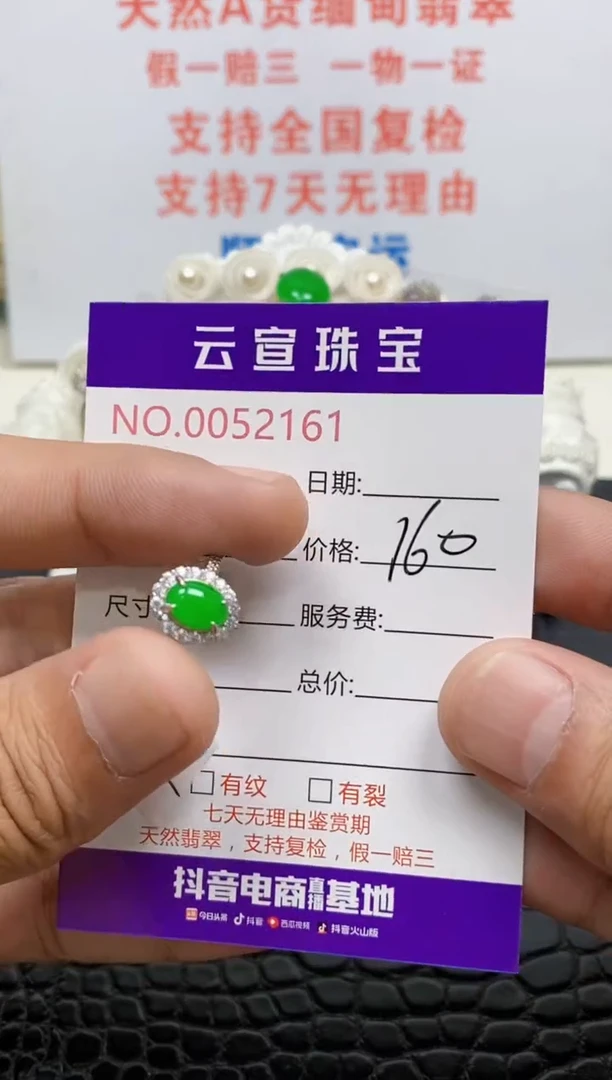 银S925镶嵌戒指翡翠/2161
