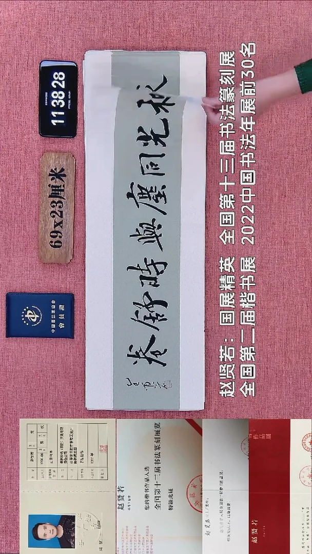 书法227    赵老师书法作品