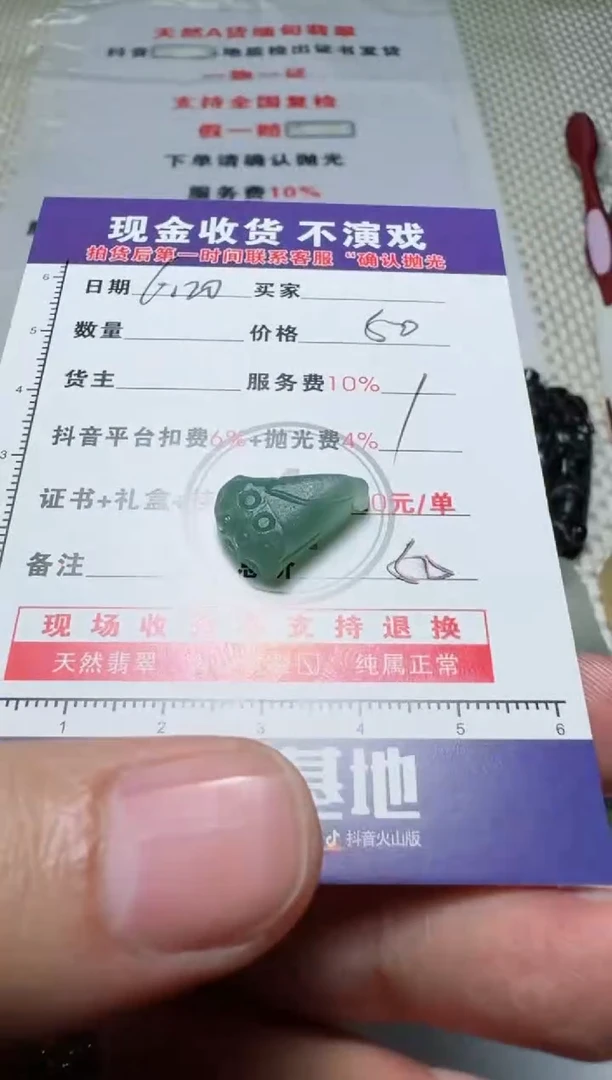 定制翡翠未镶嵌中****莎1111111111111